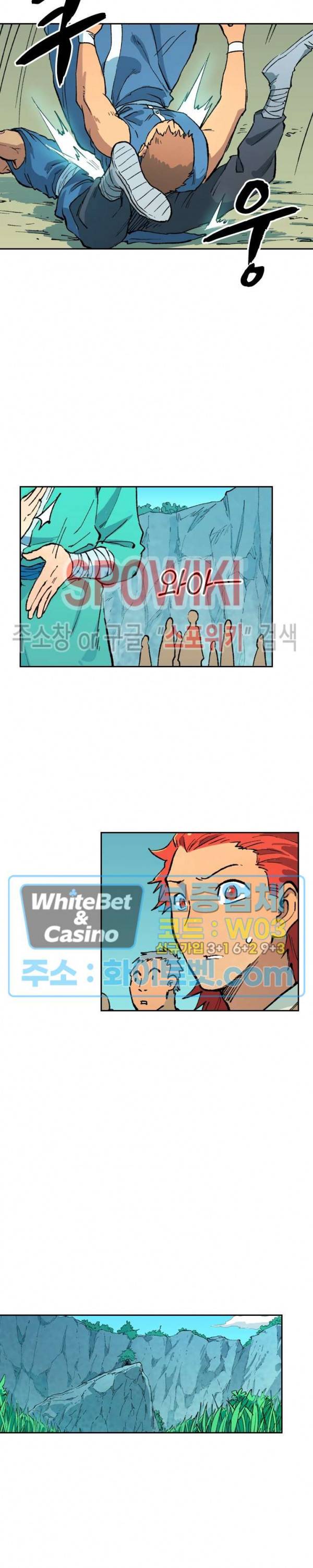 성무신결 472화 9