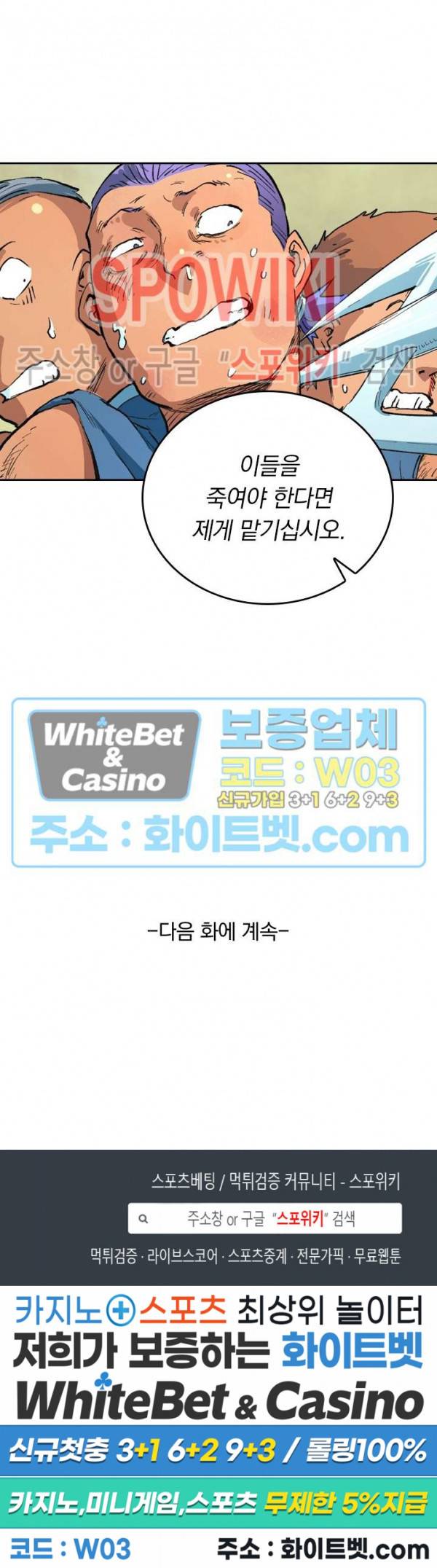 성무신결 472화 11