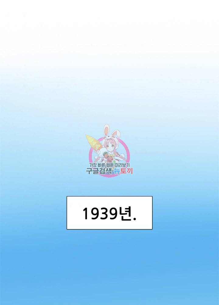 아라치: 퍼스트 이레귤러 1화 1