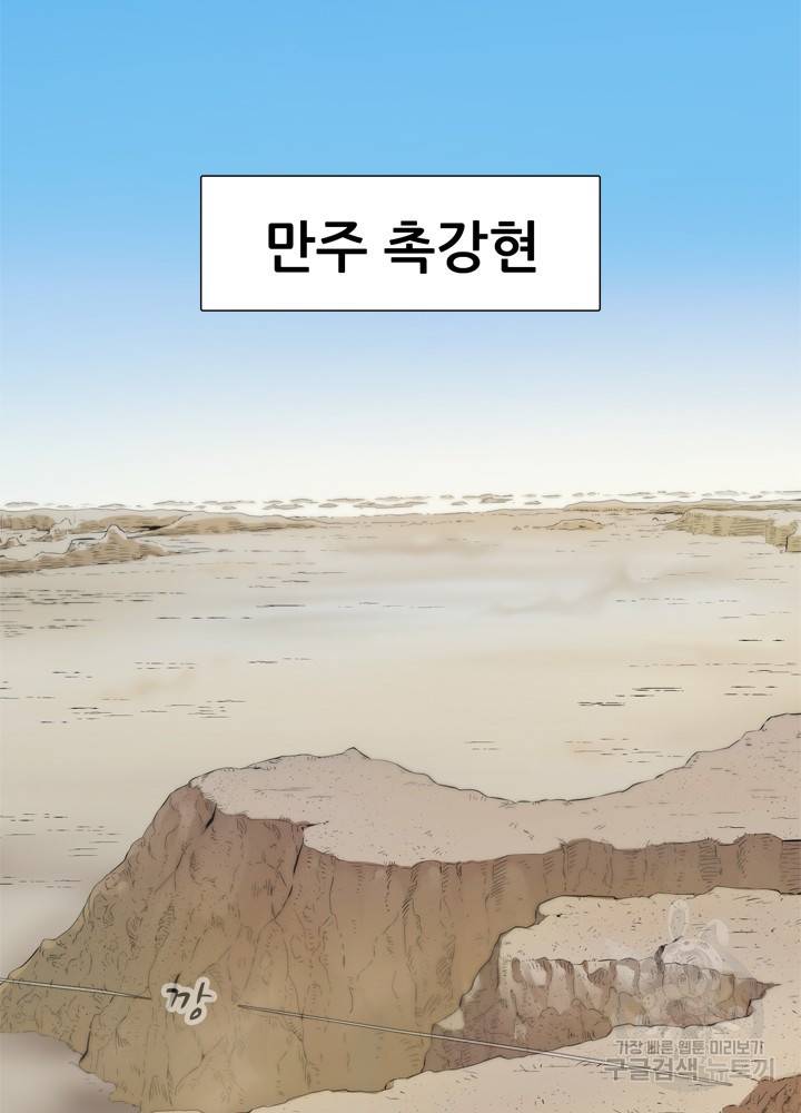 아라치: 퍼스트 이레귤러 1화 2