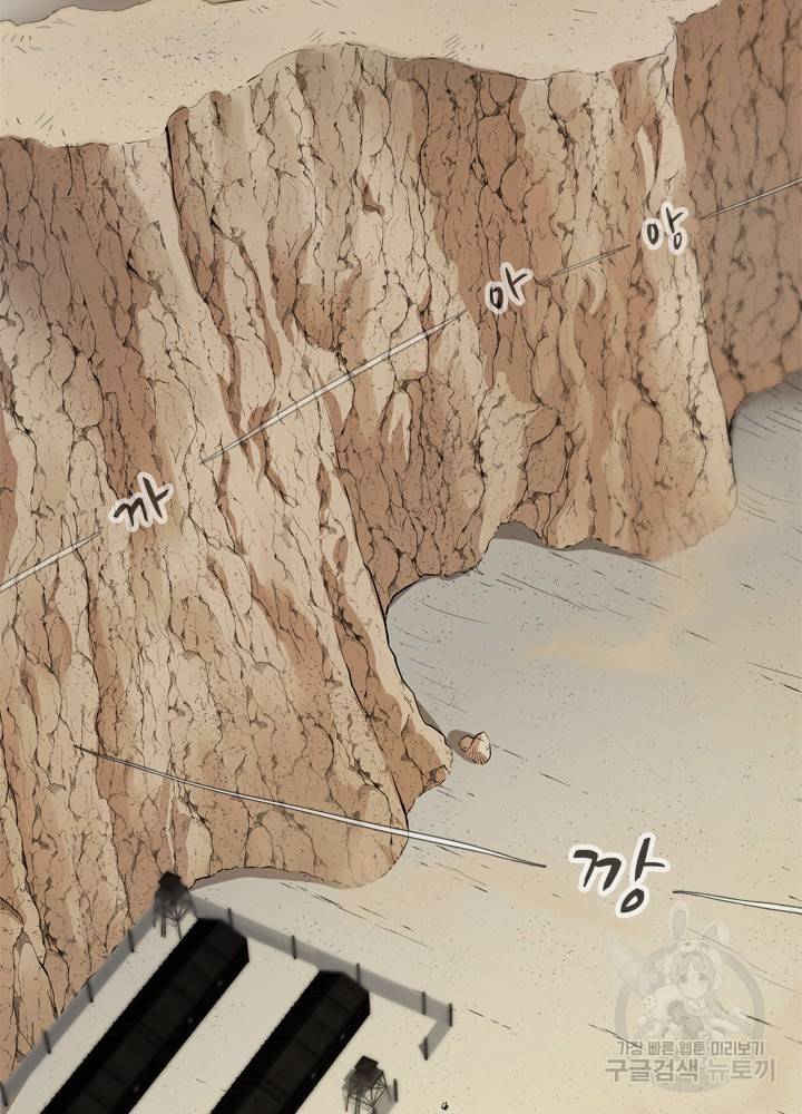 아라치: 퍼스트 이레귤러 1화 3