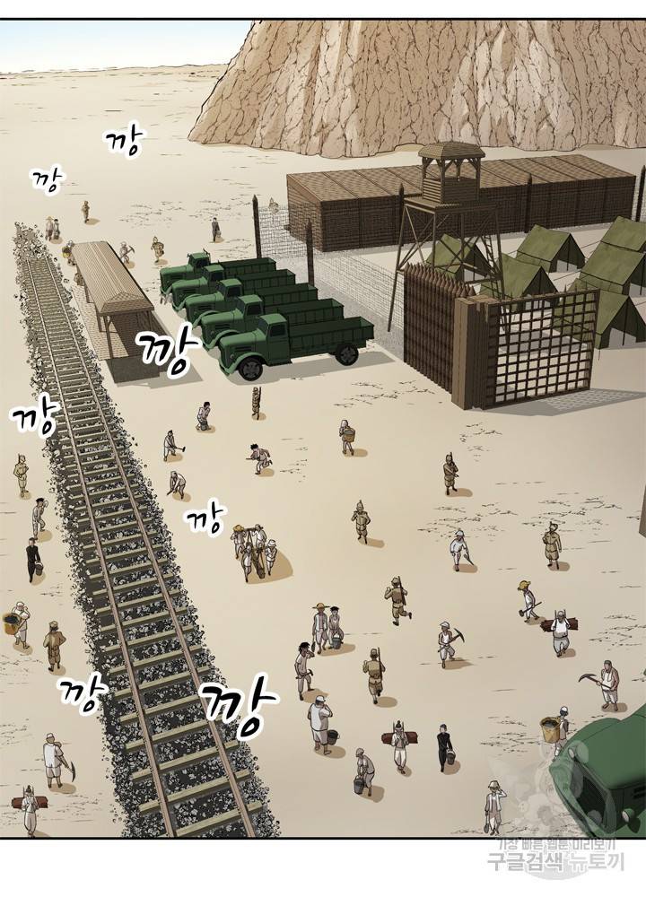 아라치: 퍼스트 이레귤러 1화 6