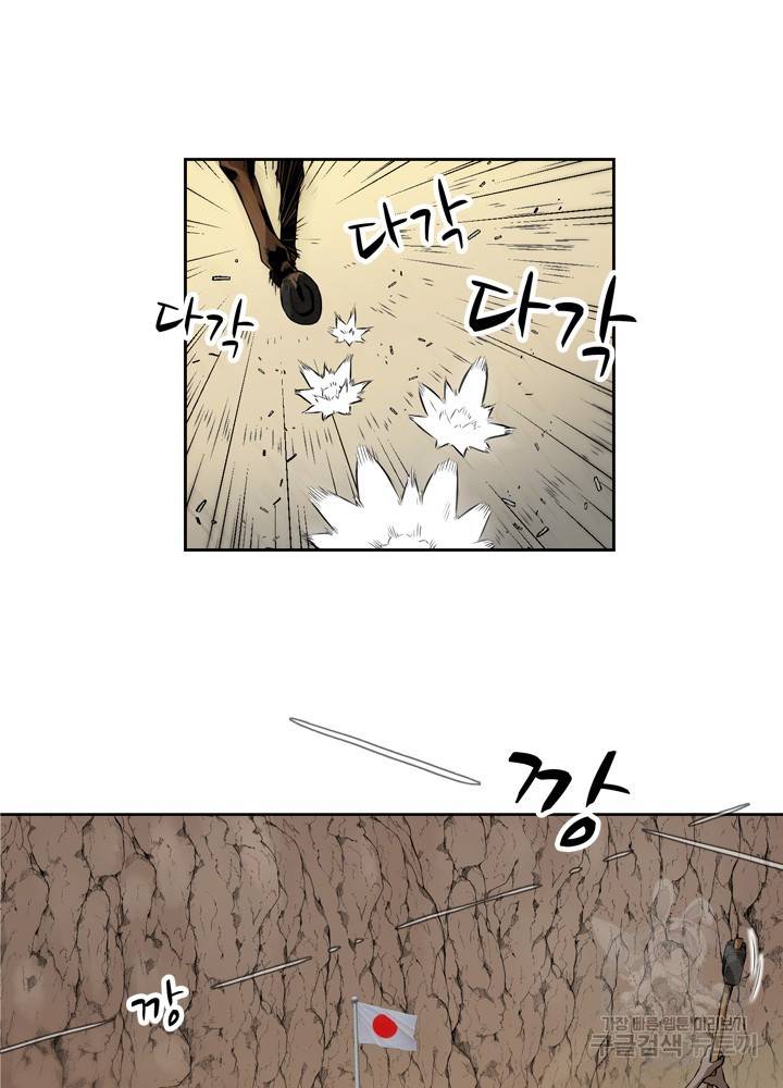 아라치: 퍼스트 이레귤러 1화 7