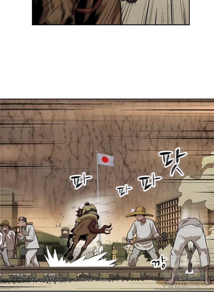 아라치: 퍼스트 이레귤러 1화 9