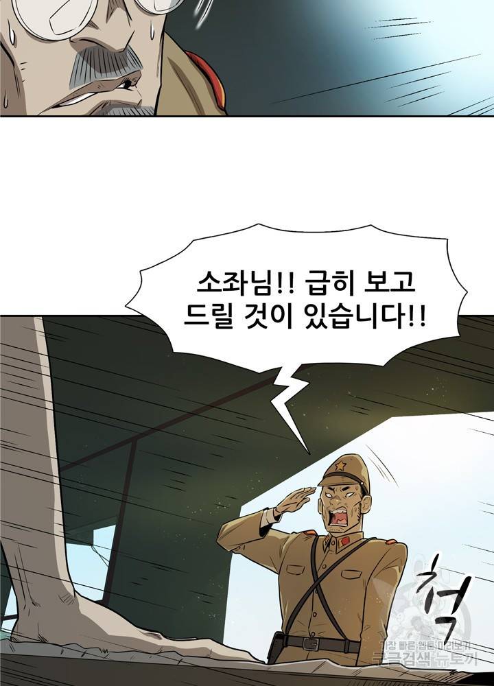 아라치: 퍼스트 이레귤러 1화 13