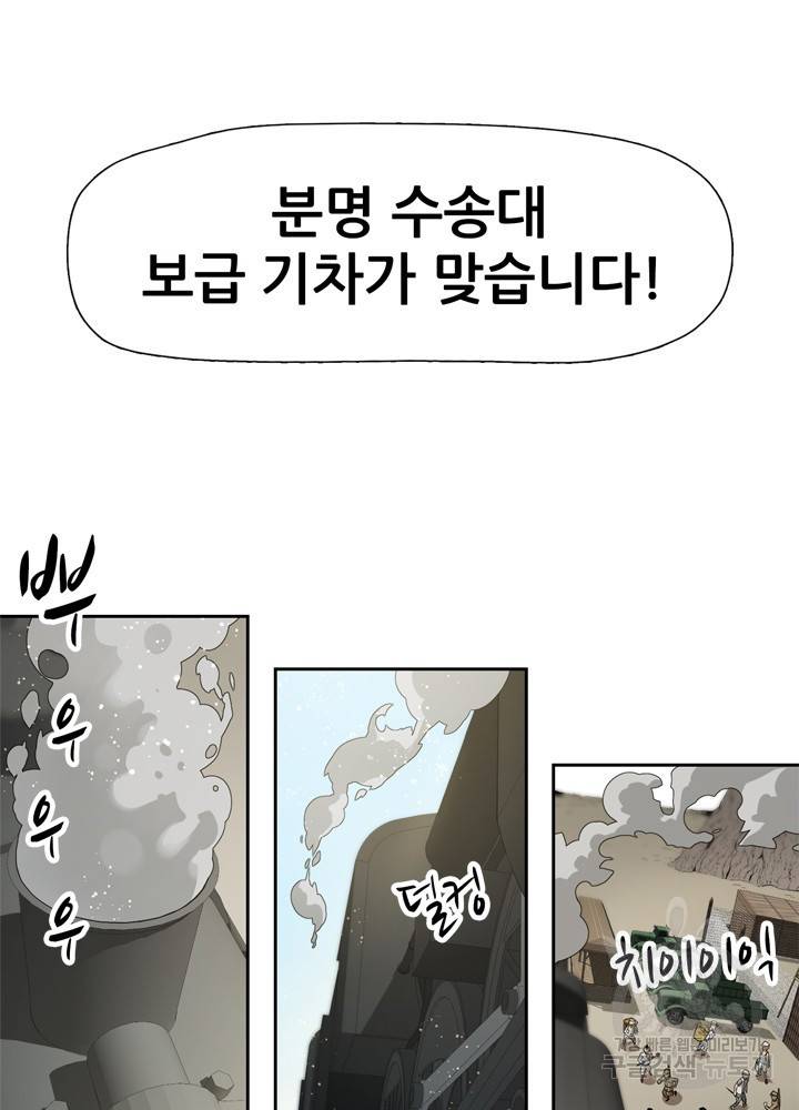 아라치: 퍼스트 이레귤러 1화 15
