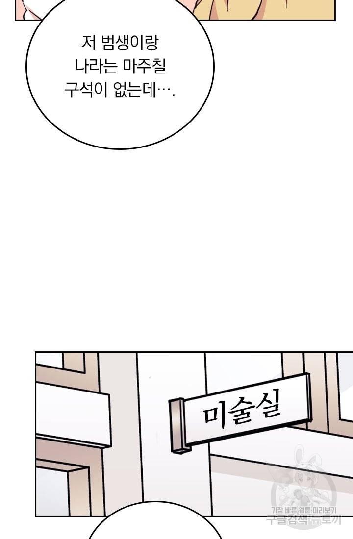 G펜 빈센트 7화 7
