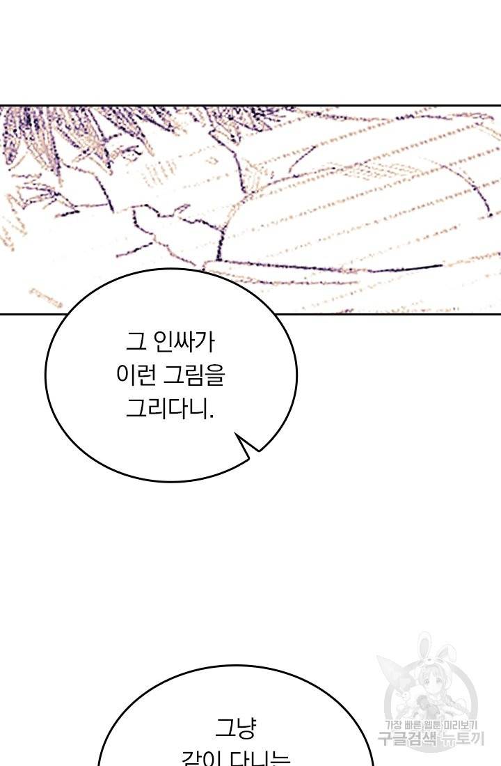 G펜 빈센트 7화 10