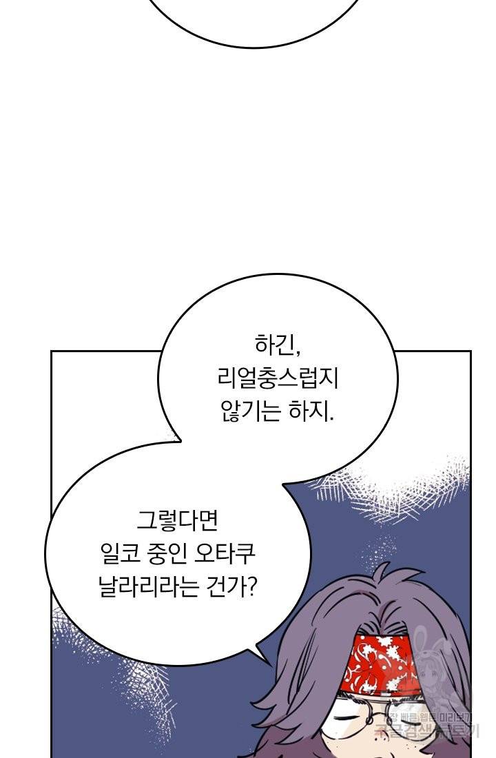 G펜 빈센트 7화 12