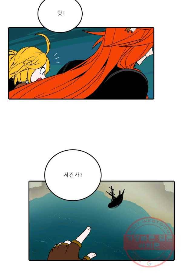 니플헤임 0176화 납치 3 2