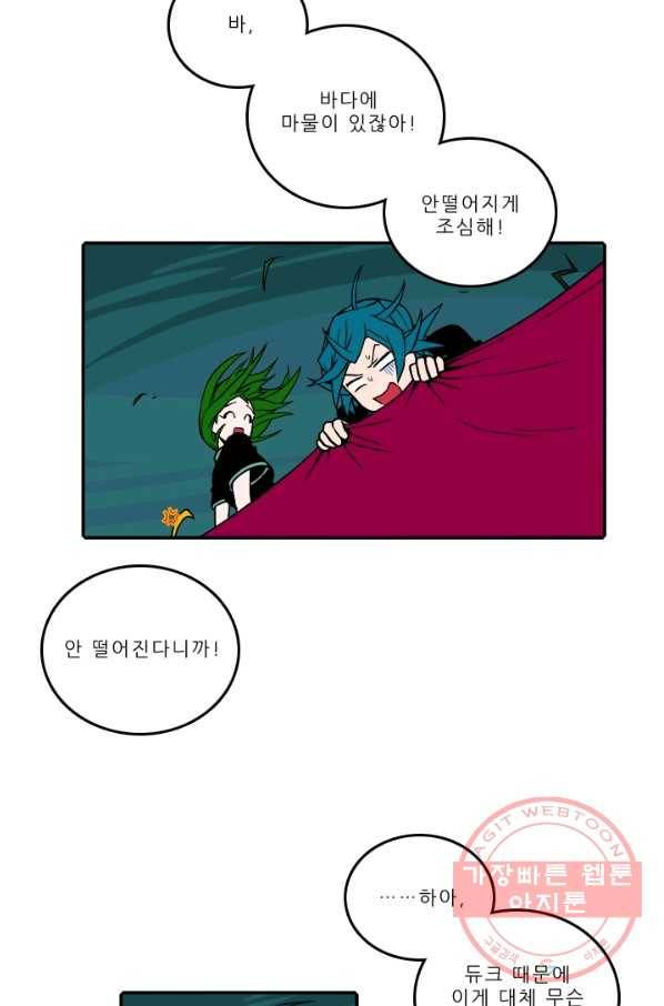 니플헤임 0176화 납치 3 5