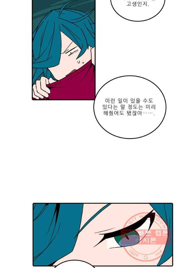 니플헤임 0176화 납치 3 6