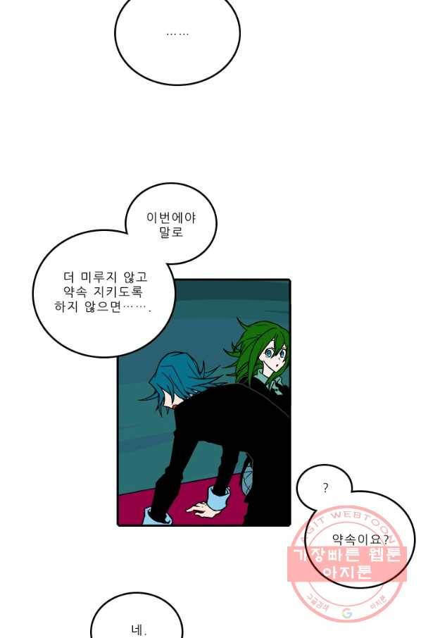 니플헤임 0176화 납치 3 7
