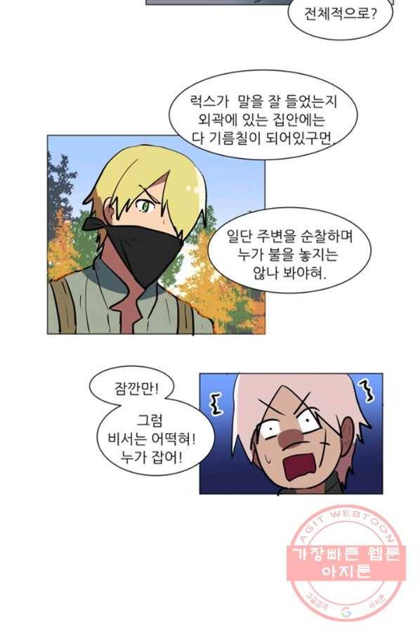 오늘의 포도알 46화 2