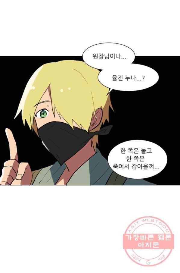 오늘의 포도알 46화 3