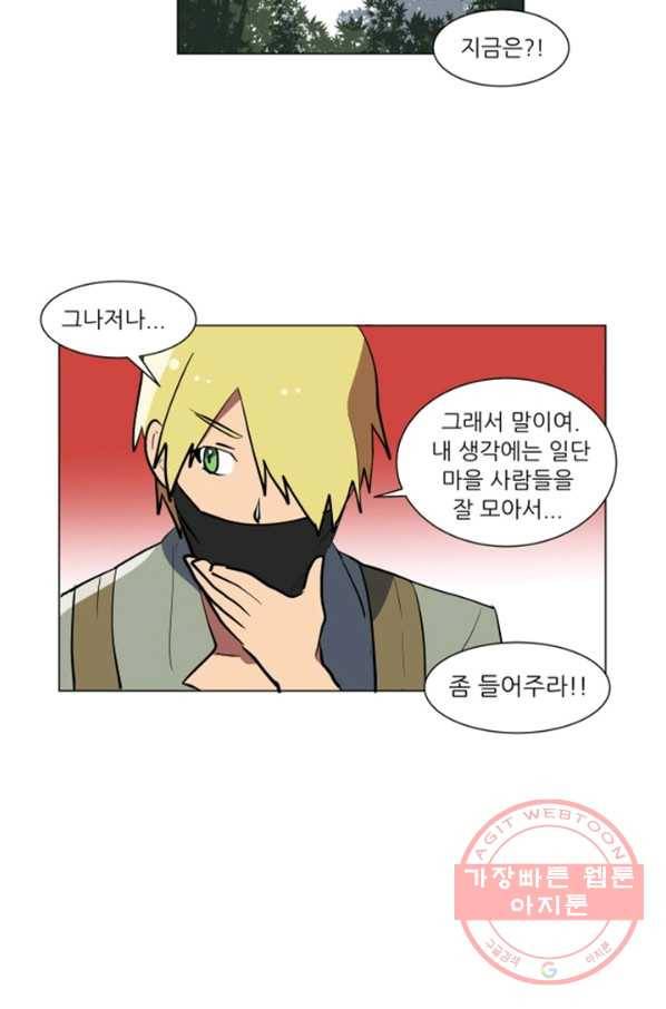 오늘의 포도알 46화 7