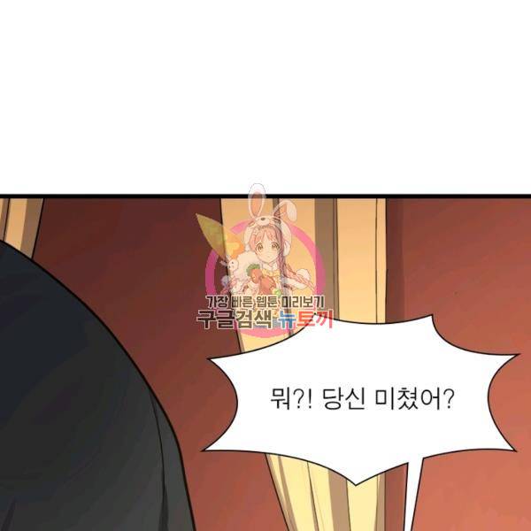 일검독존 33화 1
