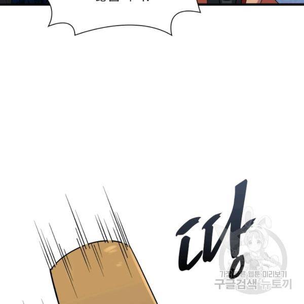 일검독존 33화 6