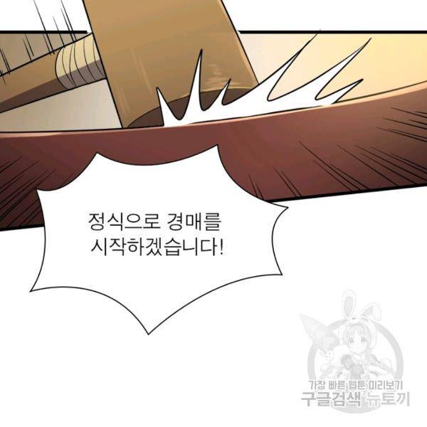 일검독존 33화 7