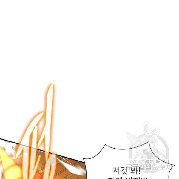 일검독존 33화 10