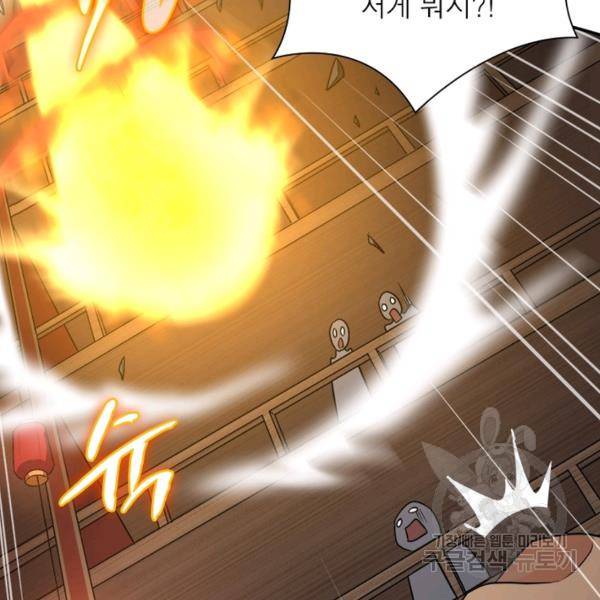일검독존 33화 11