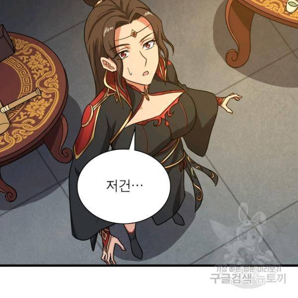 일검독존 33화 14