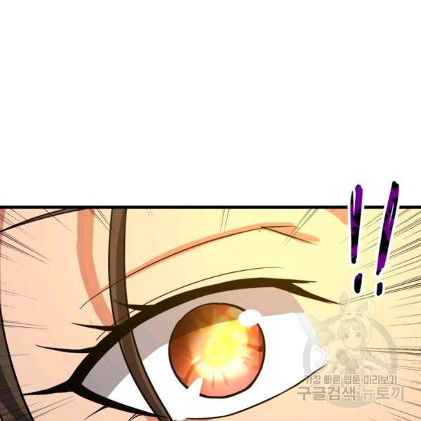 일검독존 33화 15