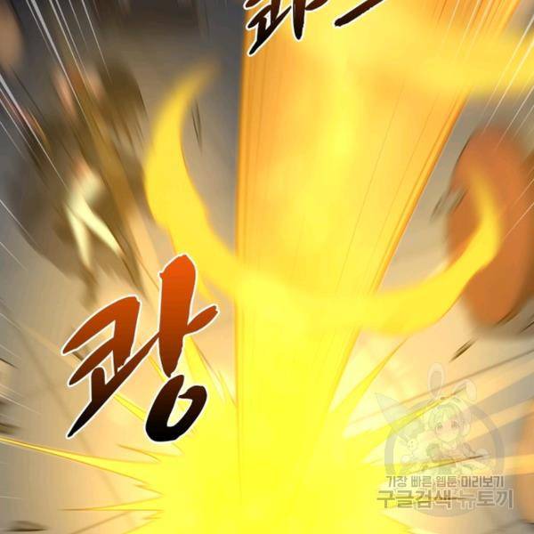 일검독존 33화 17