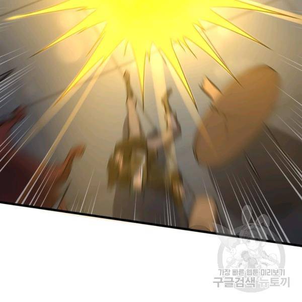 일검독존 33화 18
