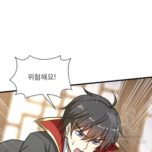 일검독존 33화 19