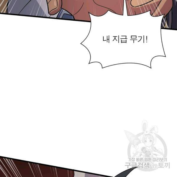 일검독존 33화 21