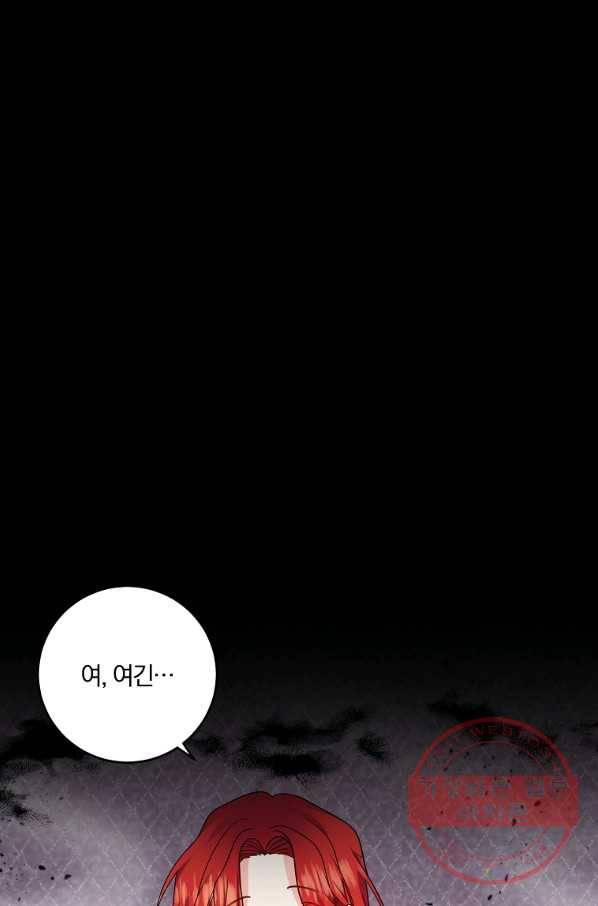 폭군의 가정교사가 되겠습니다 50화 1