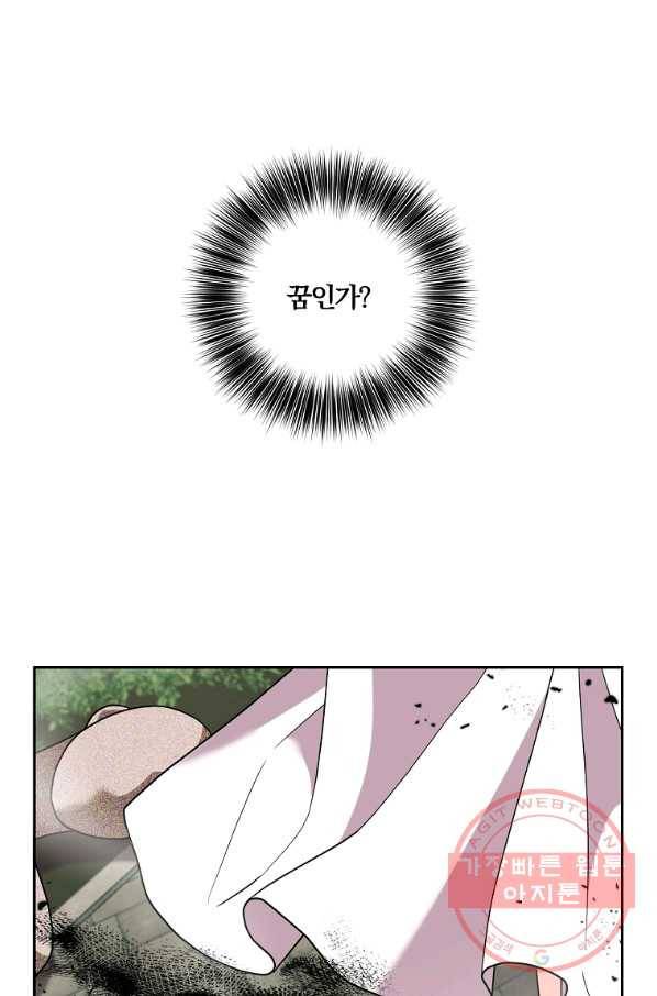 폭군의 가정교사가 되겠습니다 50화 4
