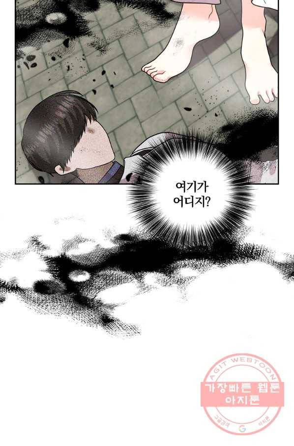 폭군의 가정교사가 되겠습니다 50화 5