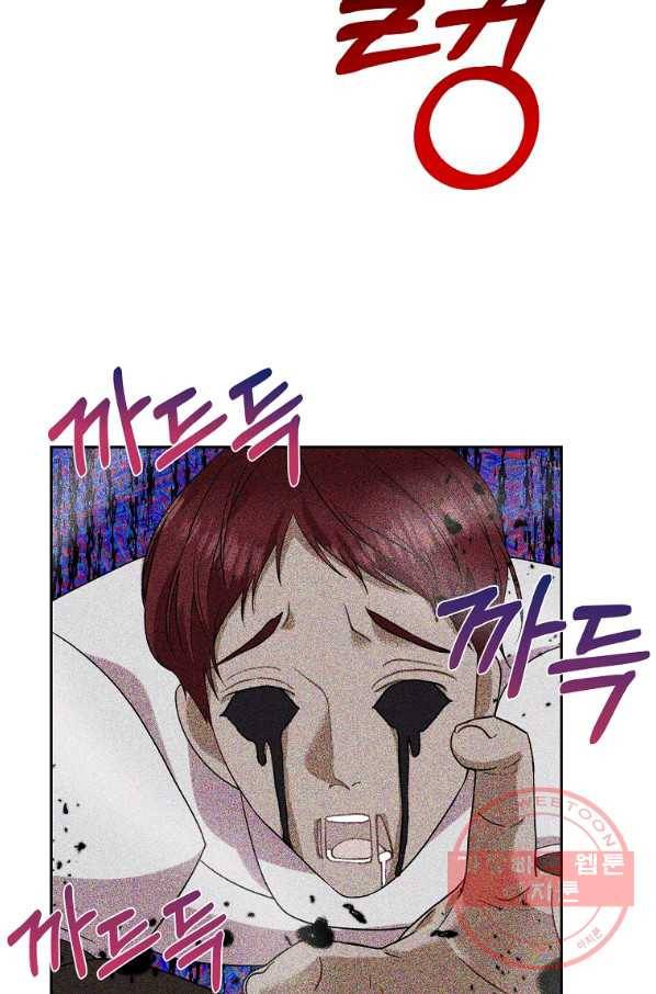 폭군의 가정교사가 되겠습니다 50화 9