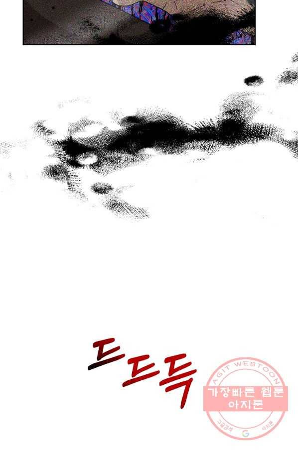 폭군의 가정교사가 되겠습니다 50화 10