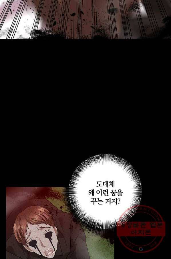 폭군의 가정교사가 되겠습니다 50화 18