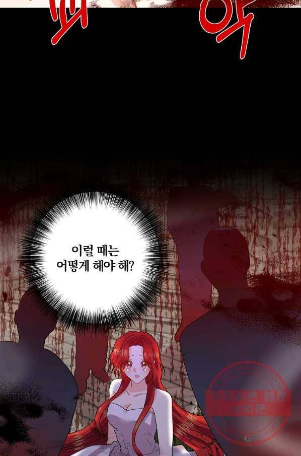 폭군의 가정교사가 되겠습니다 50화 20