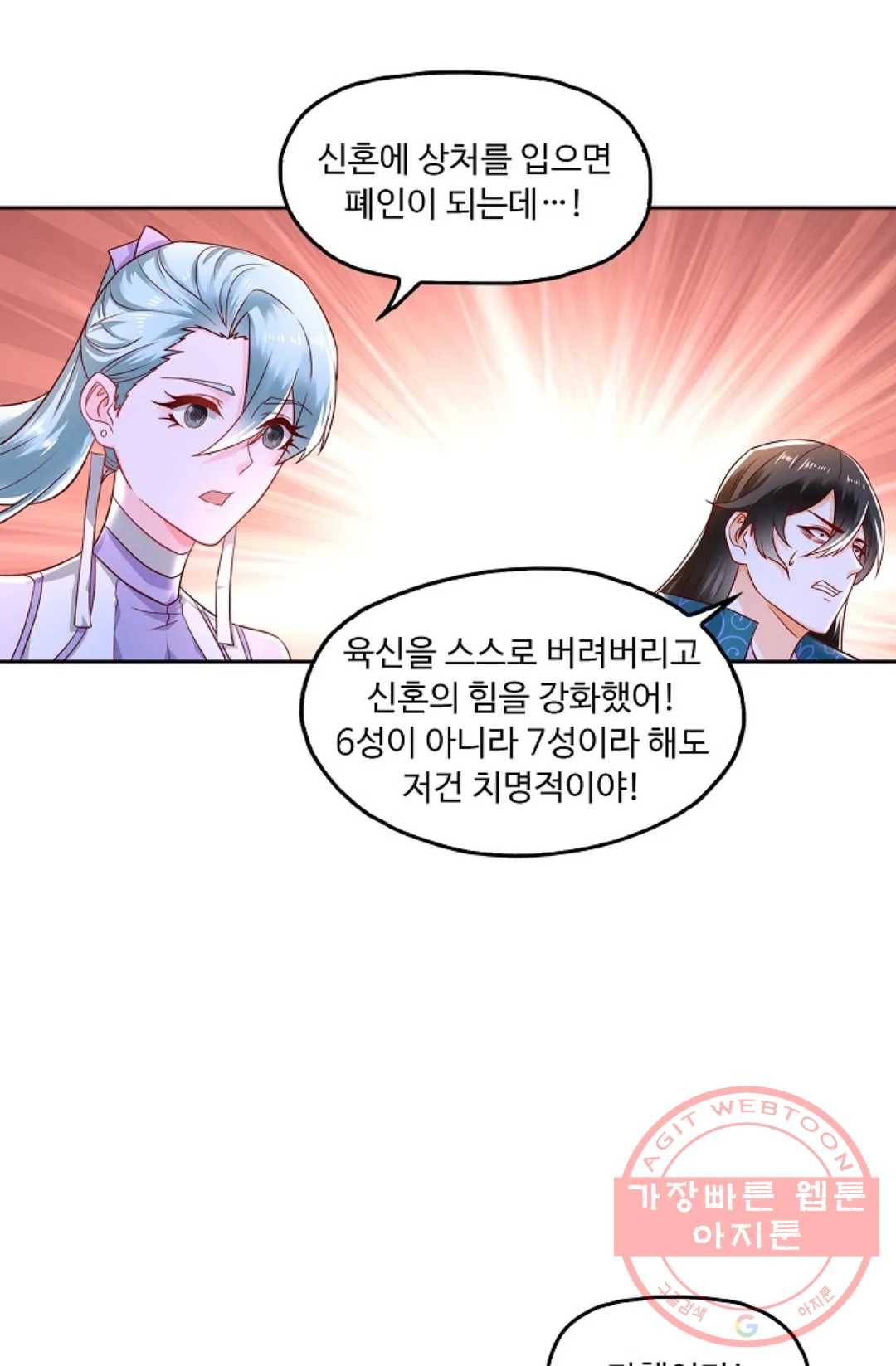 Retry: 다시 한번 최강 신선으로 534화 3