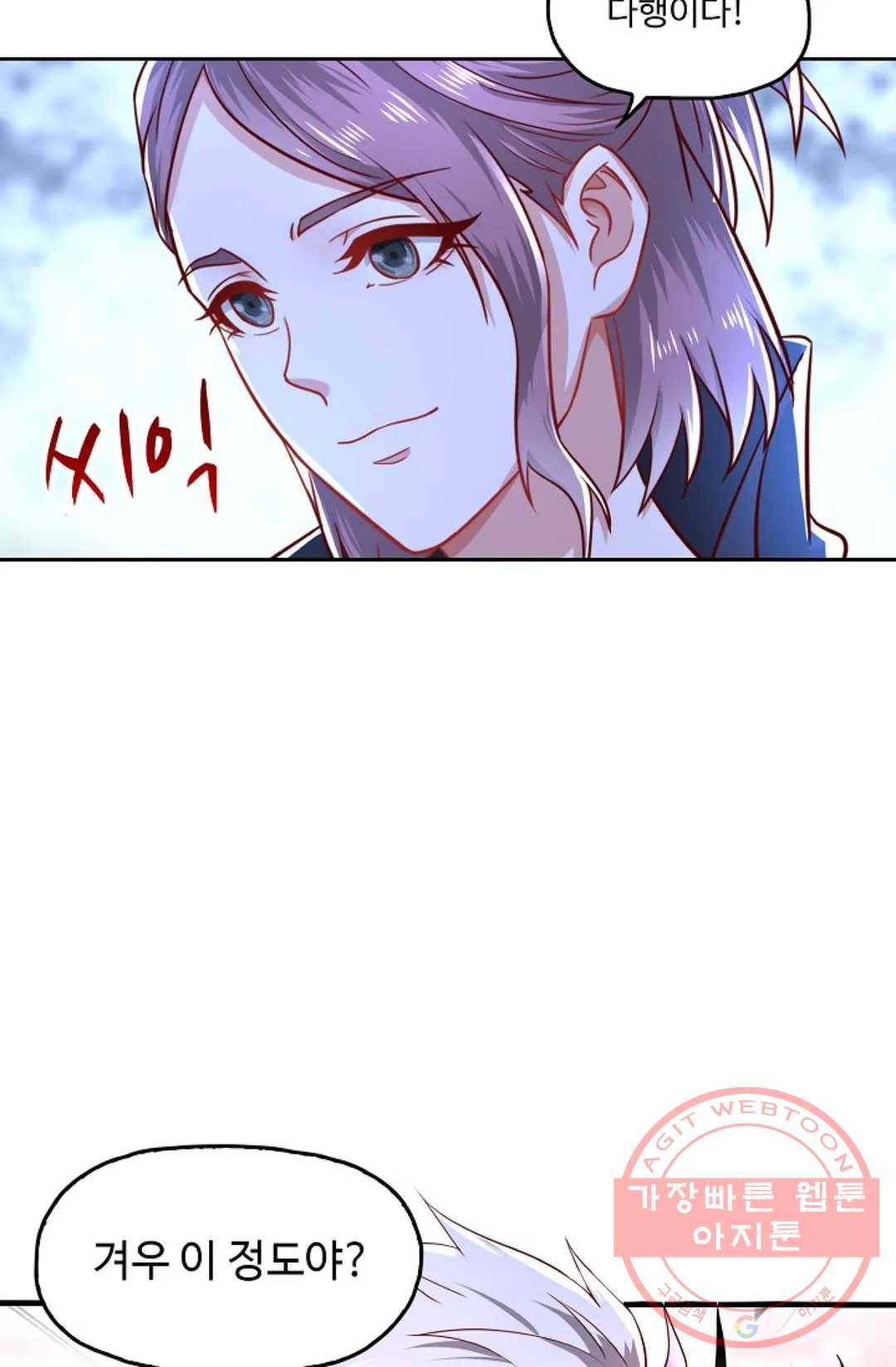 Retry: 다시 한번 최강 신선으로 534화 4