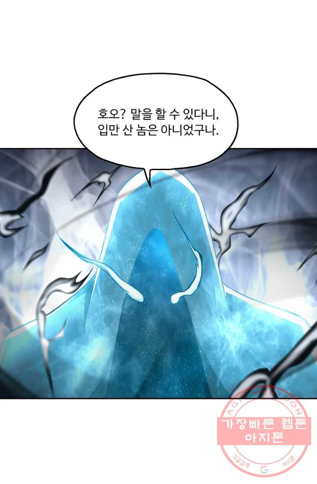 Retry: 다시 한번 최강 신선으로 534화 6
