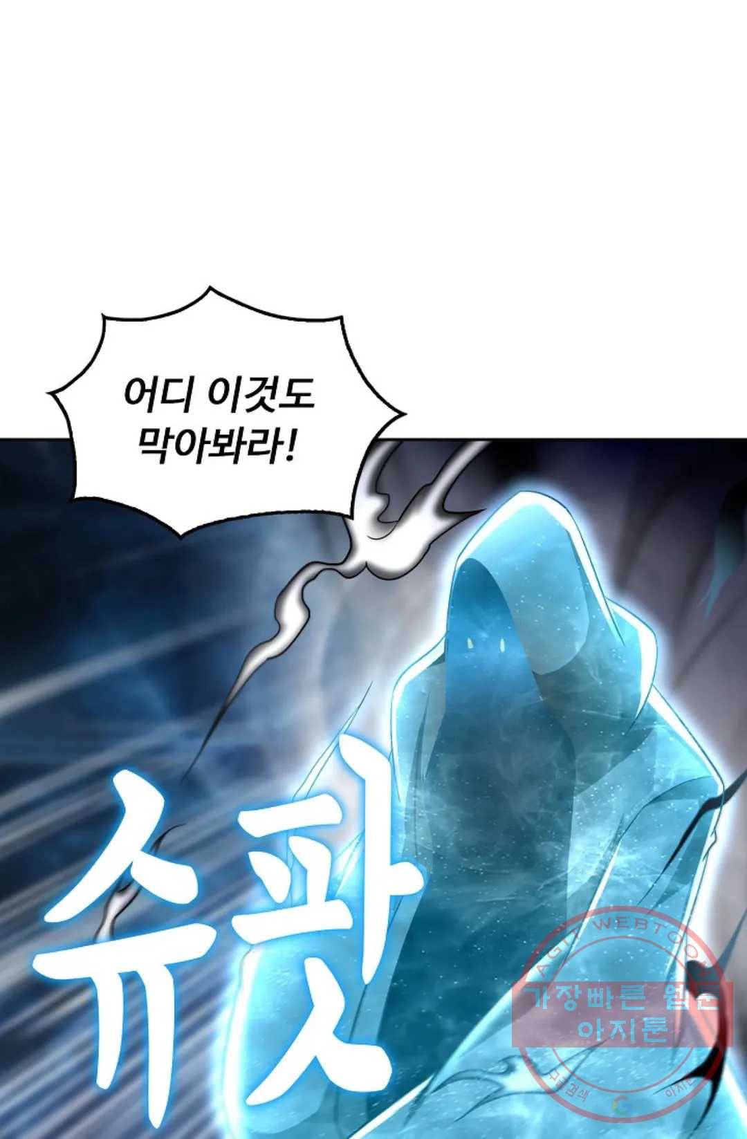 Retry: 다시 한번 최강 신선으로 534화 7