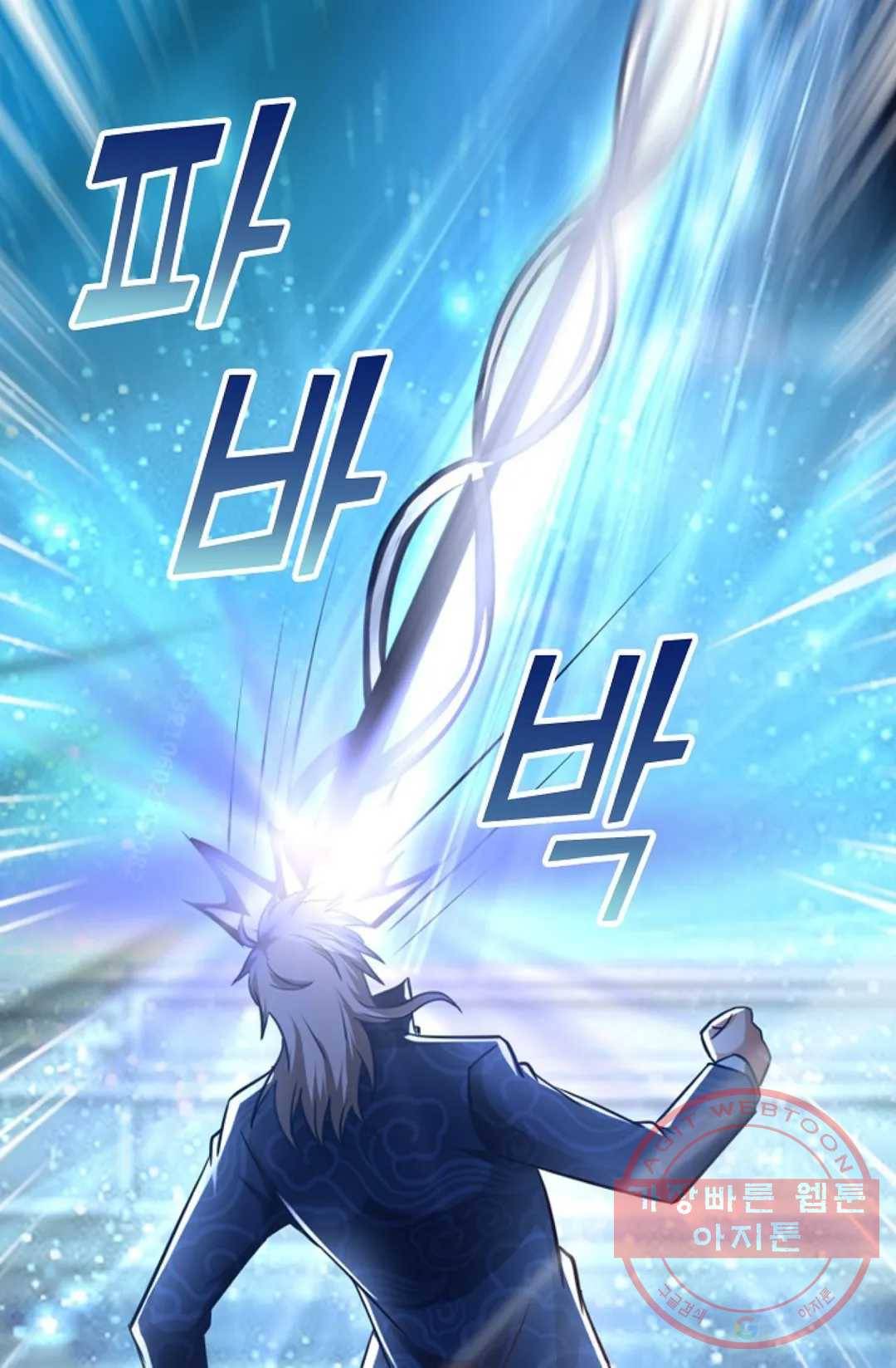 Retry: 다시 한번 최강 신선으로 534화 9