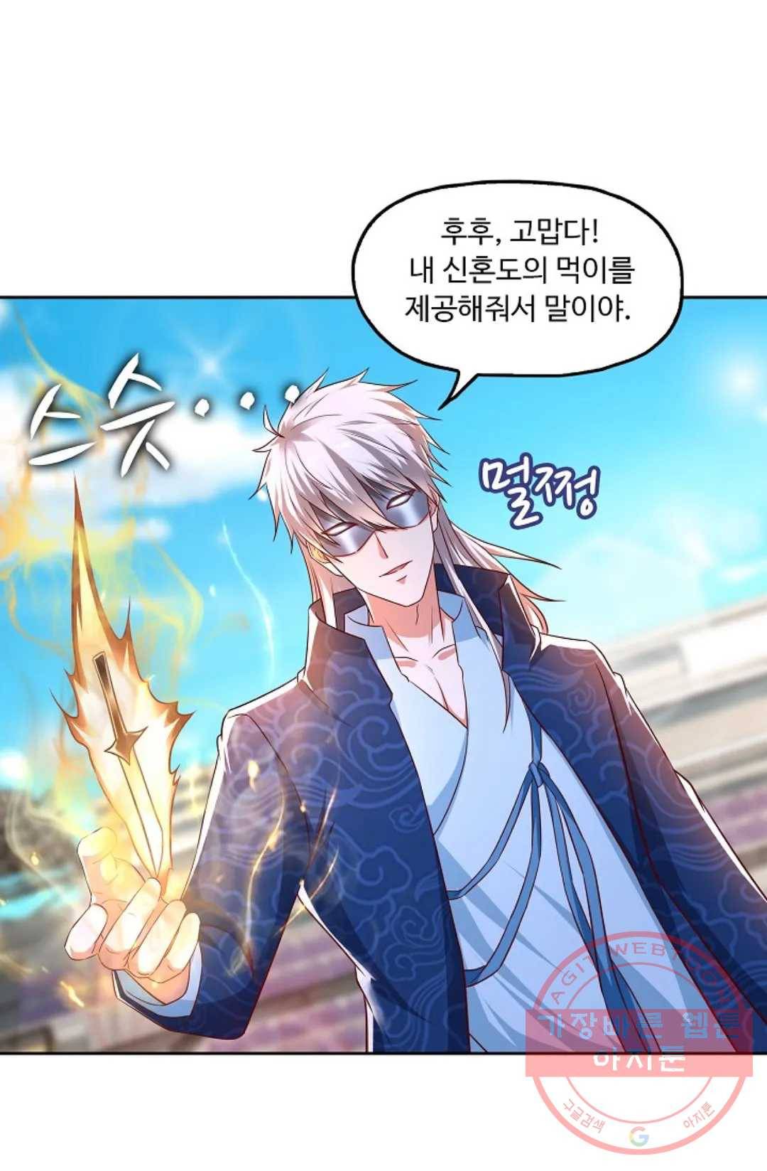 Retry: 다시 한번 최강 신선으로 534화 11