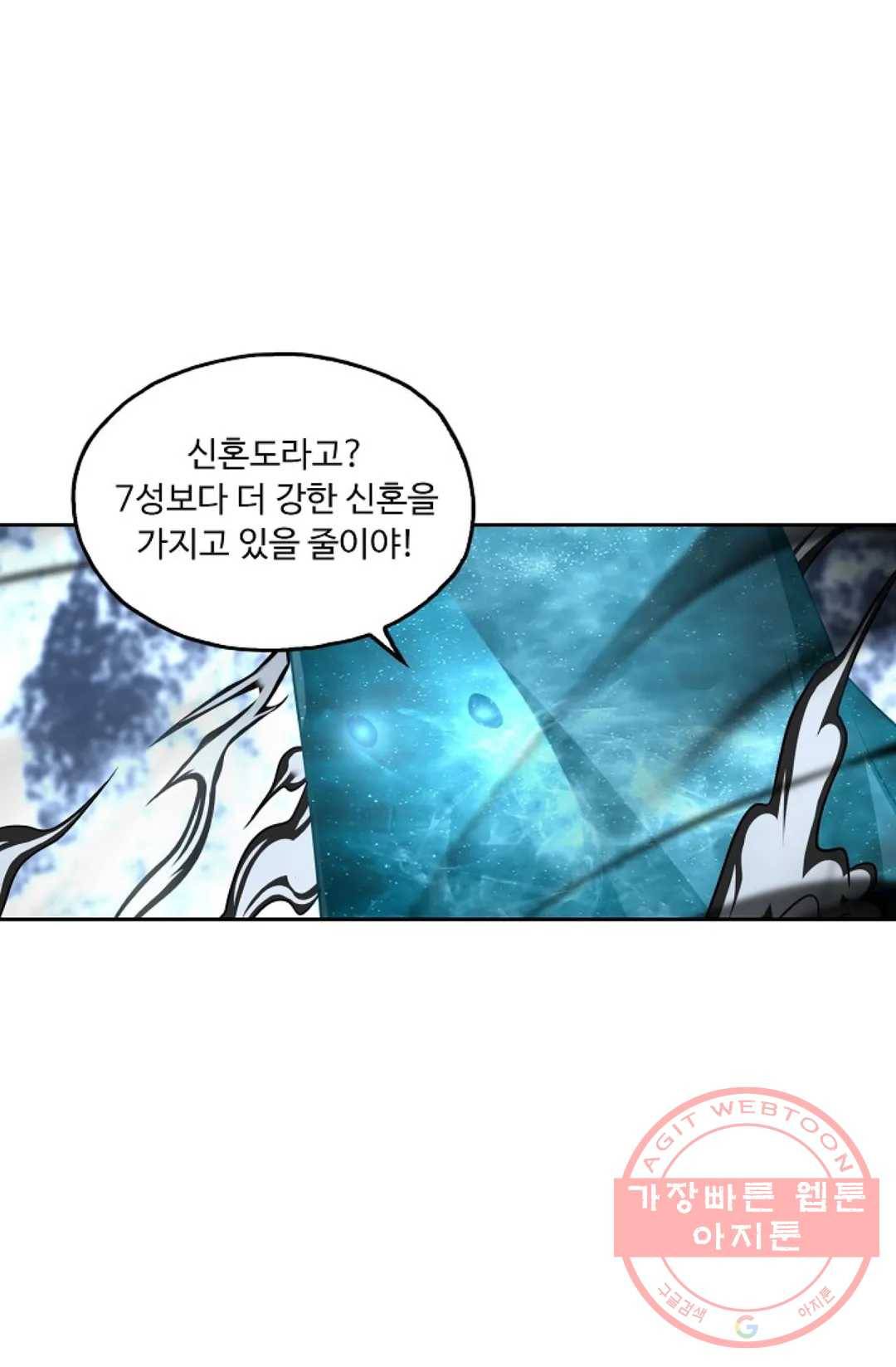 Retry: 다시 한번 최강 신선으로 534화 12