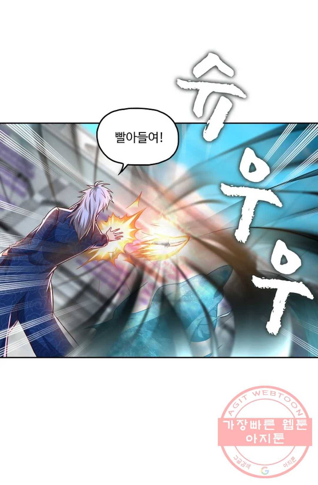 Retry: 다시 한번 최강 신선으로 534화 13