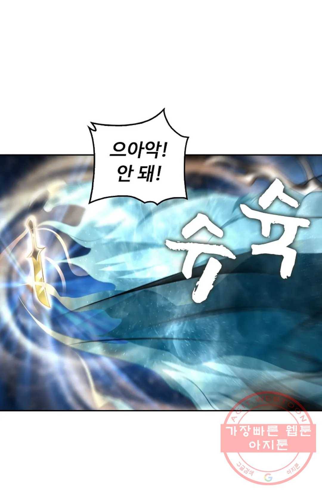 Retry: 다시 한번 최강 신선으로 534화 14