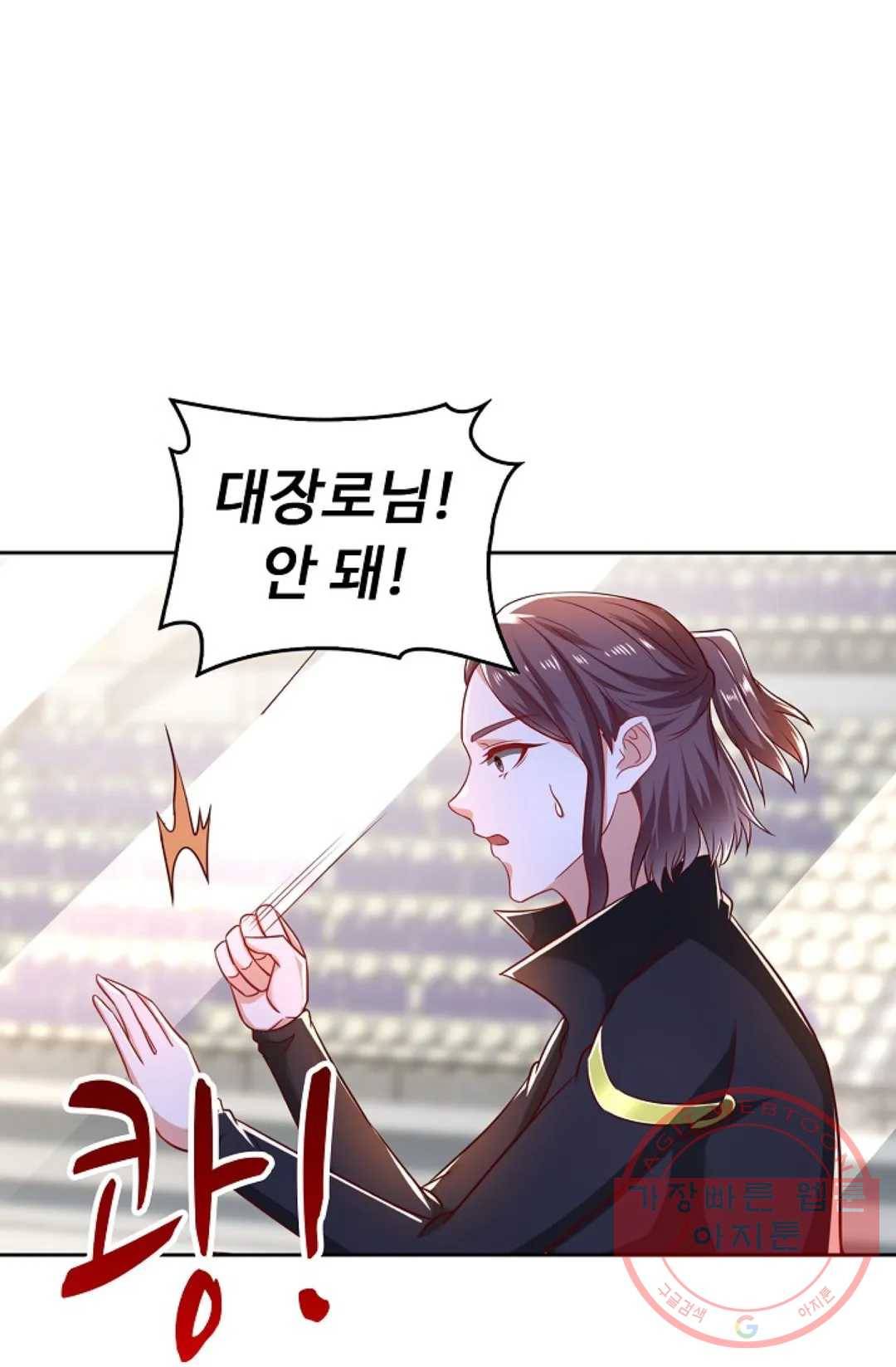 Retry: 다시 한번 최강 신선으로 534화 15