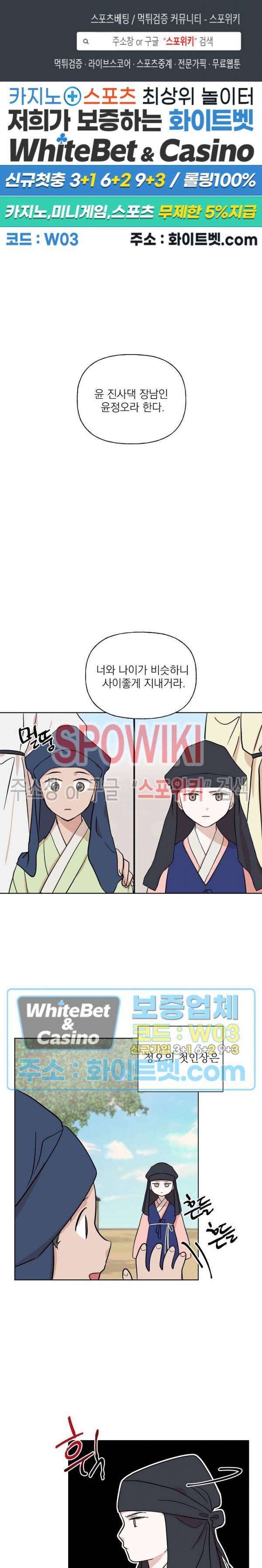 선녀탕 도난사건 22화 1