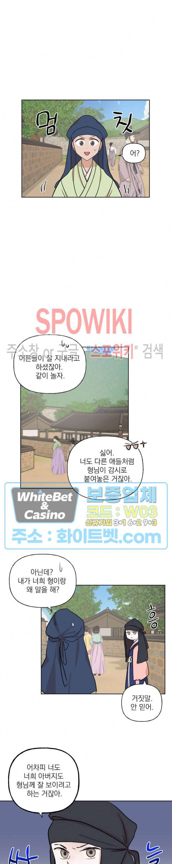 선녀탕 도난사건 22화 3